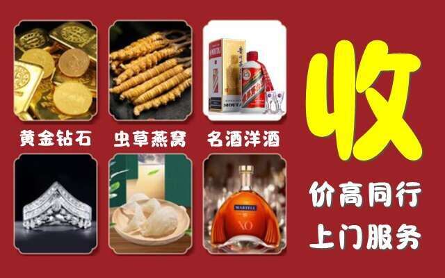 枣强县回收烟酒