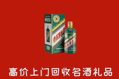 枣强县回收五星茅台酒