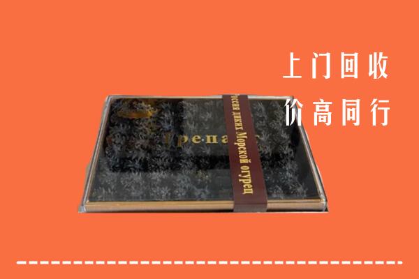 枣强县回收礼盒海参