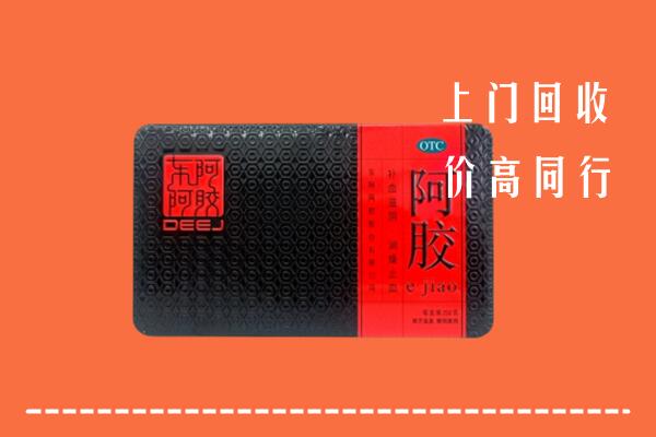 收购行情：枣强县回收阿胶